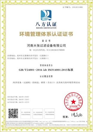 Chinese ISO 14001 environmental management system certificate